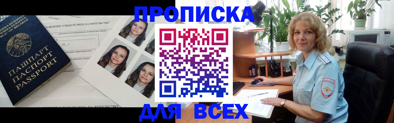 временная регистрация 2025 в Новом Уренгое