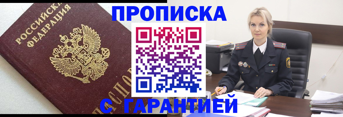 временная регистрация собственник в Новом Уренгое