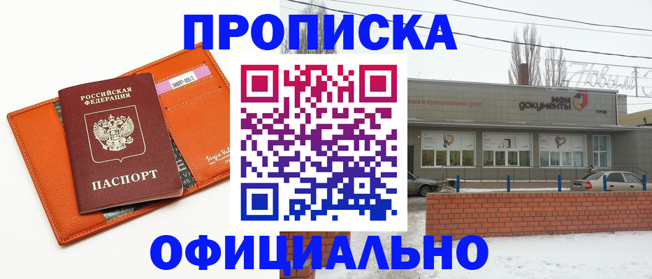 временная регистрация надежно в Новом Уренгое