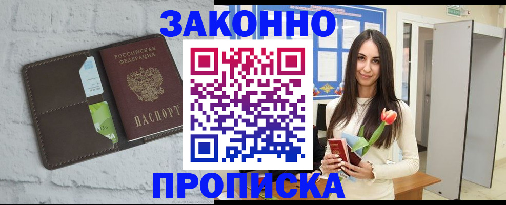 временная регистрация в Новом Уренгое