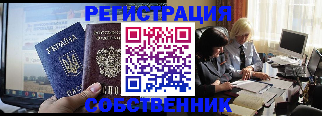 прописка регистрация в Новом Уренгое
