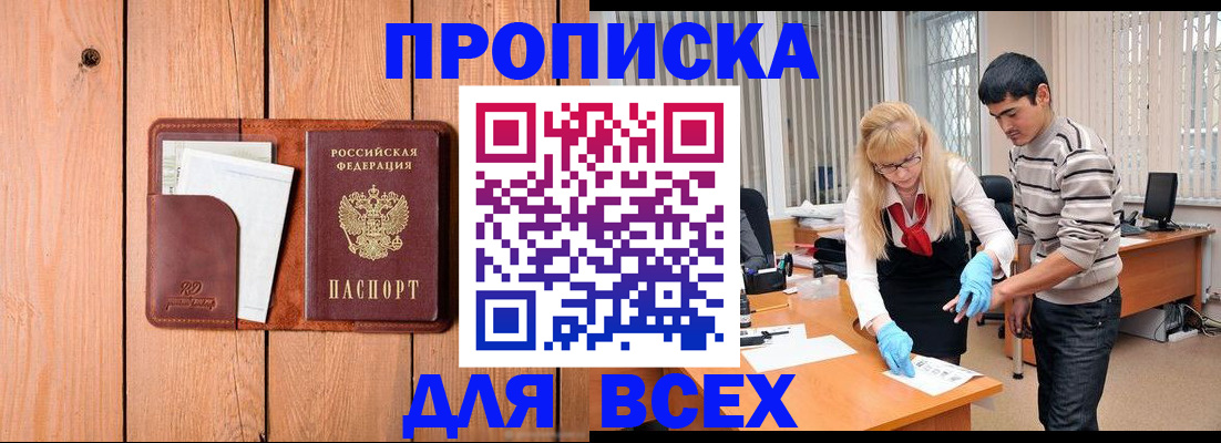 временная регистрация собственник в Новом Уренгое